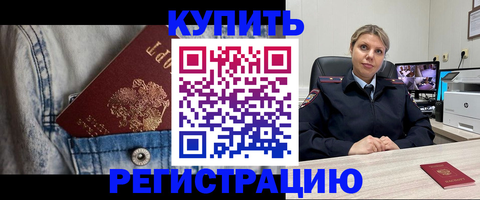 временная регистрация гарантия в Алтайском крае