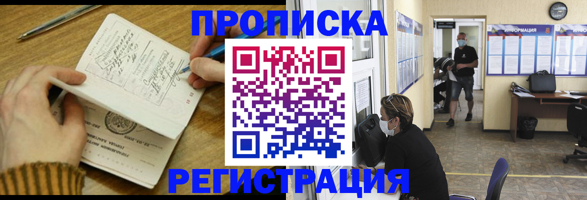 прописка для кредита в Алтайском крае