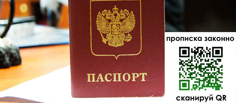 в Алтайском крае height= регистрация в Алтайском крае